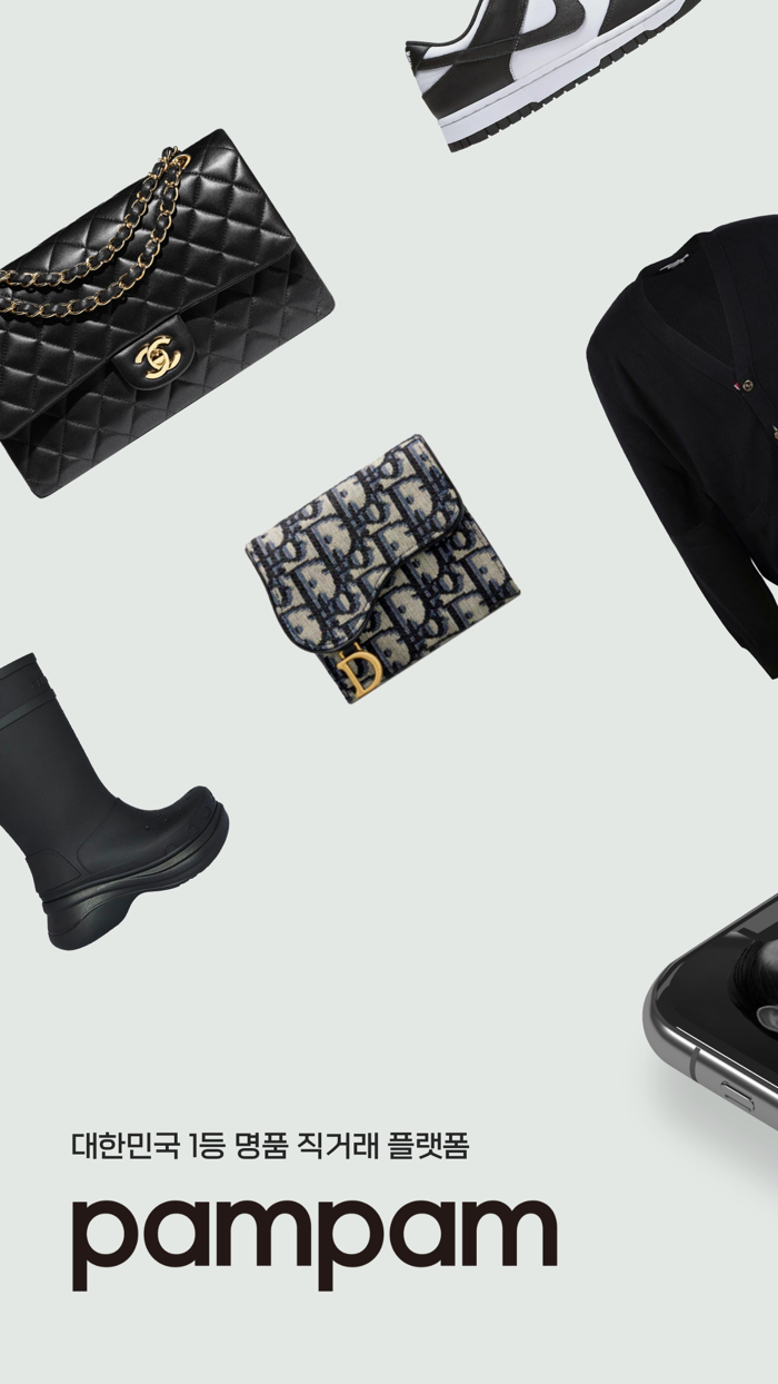 팜팜 - 중고명품 직거래 앱