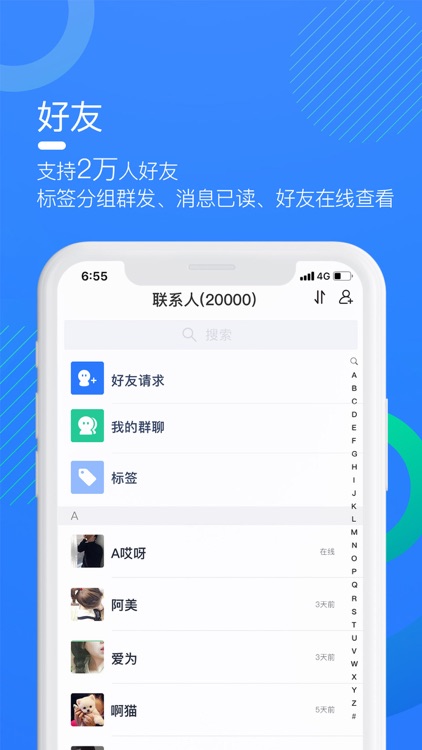 多聊-私密安全聊天软件 screenshot-3