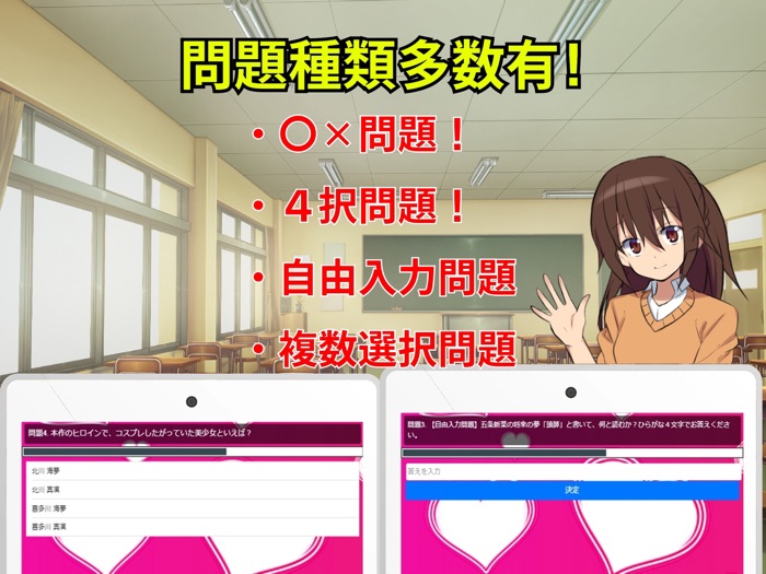 クイズ検定forその着せ替え人形は恋をする（着せ恋）