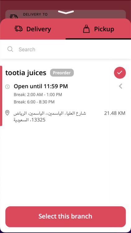 Tootia Juices | عصائر توتيا