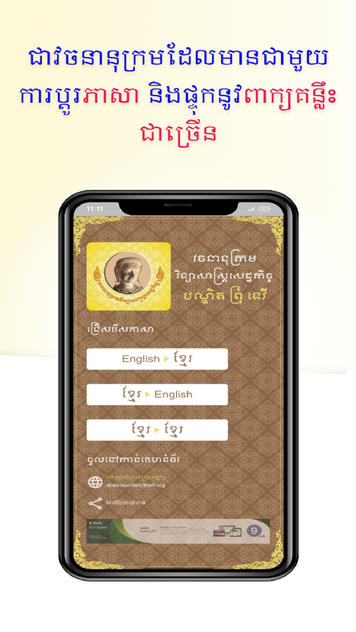 Dictionary Economic Science