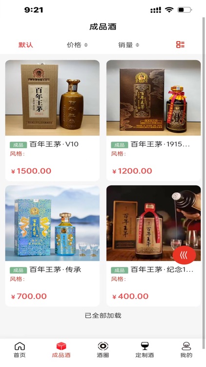 酱酒供应链