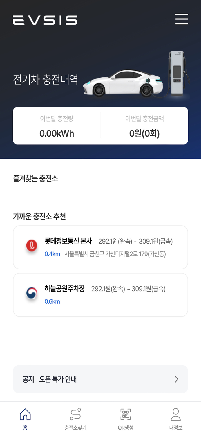 EVSIS이브이시스