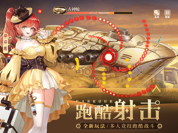 空之要塞：启航