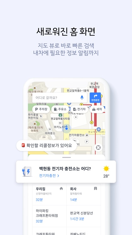 카카오내비
