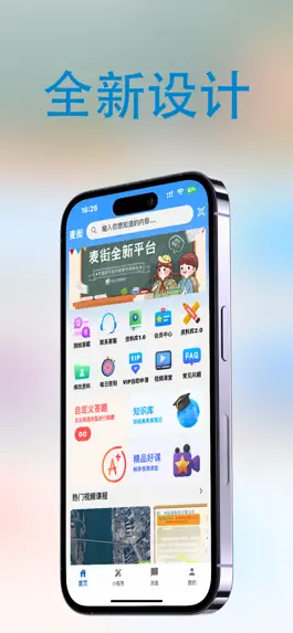 Game screenshot 麦街-职业资格学习平台 mod apk