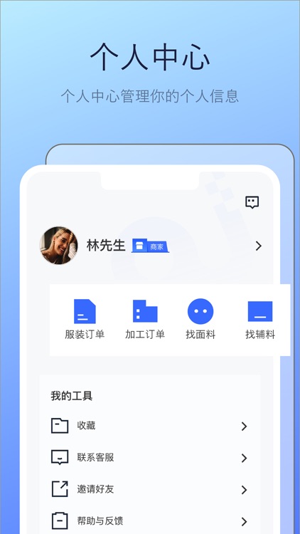 偶来送-进销存管理软件 screenshot-4