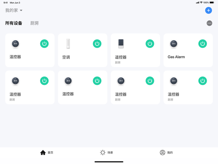 智能生活 - 智慧家居