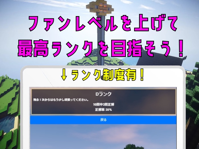 クイズ 検定for ゴラクバ