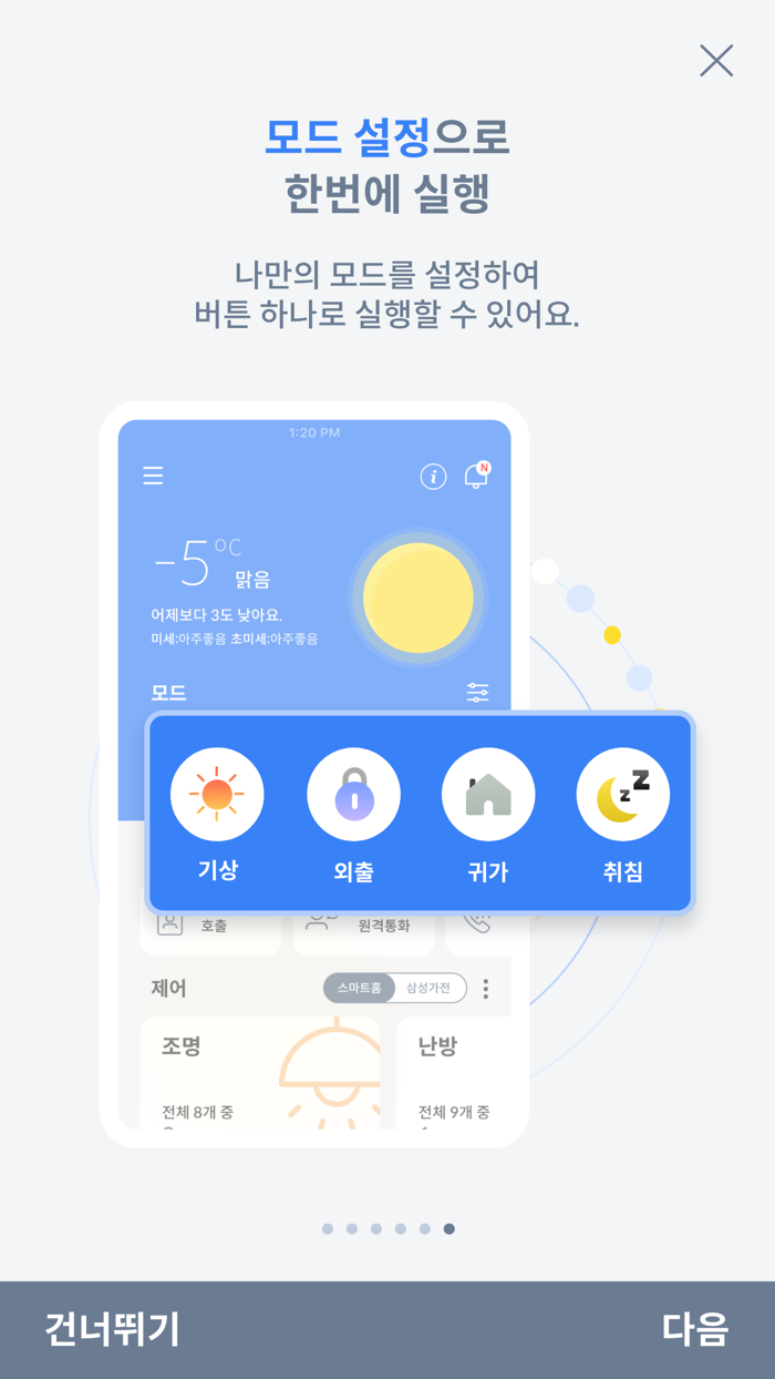 아이파크홈