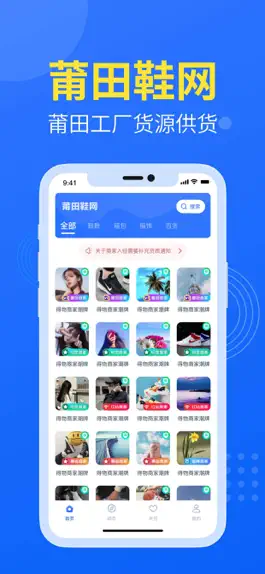 Game screenshot 莆田鞋网 mod apk