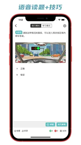 Game screenshot 28驾理 apk