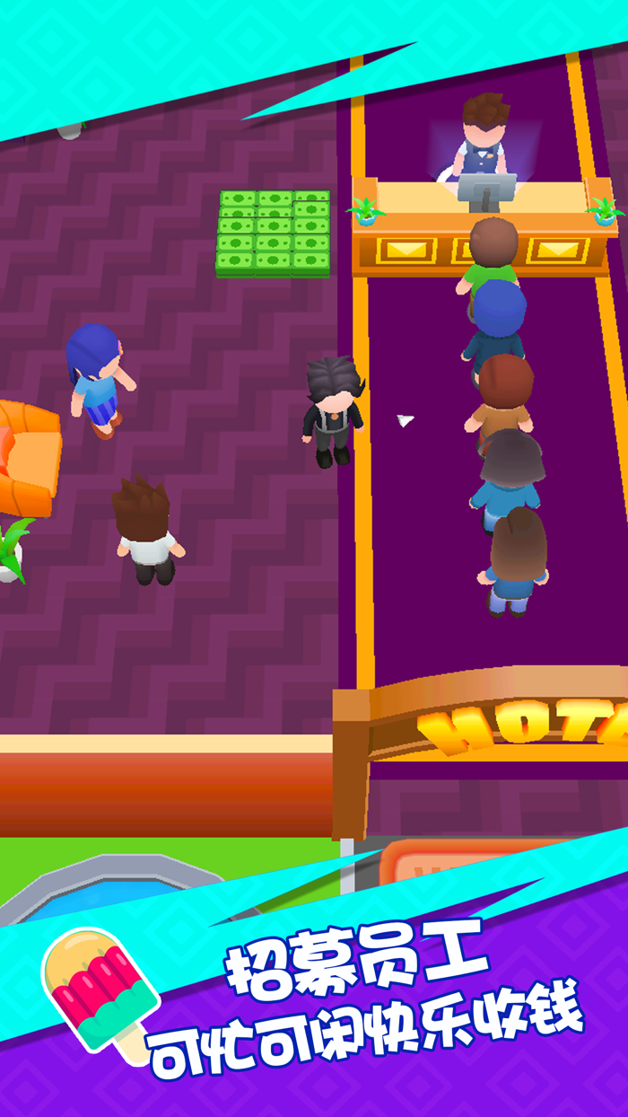 幸福度假村-建造你的五星级酒店