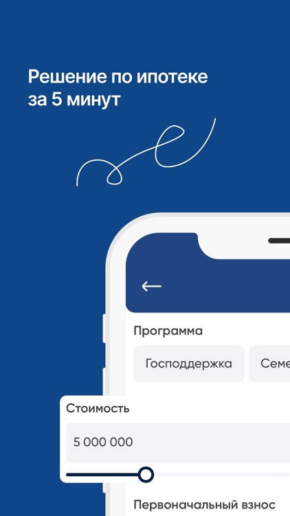 Лендлорд screenshot-5