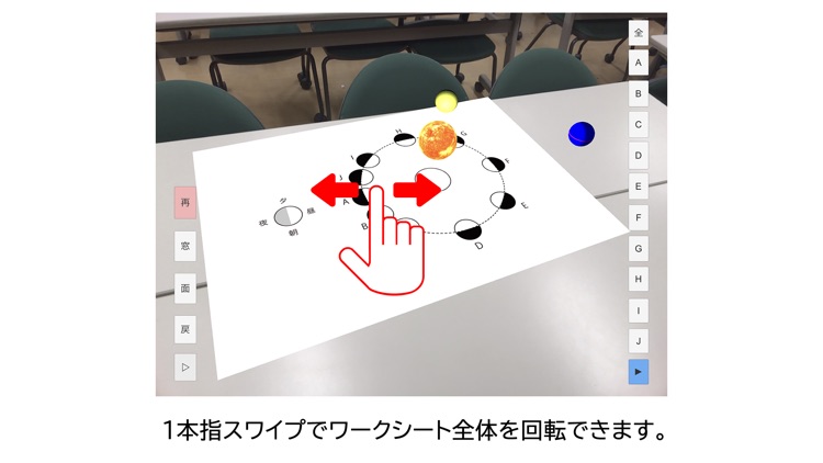 金星の満ち欠けAR screenshot-7