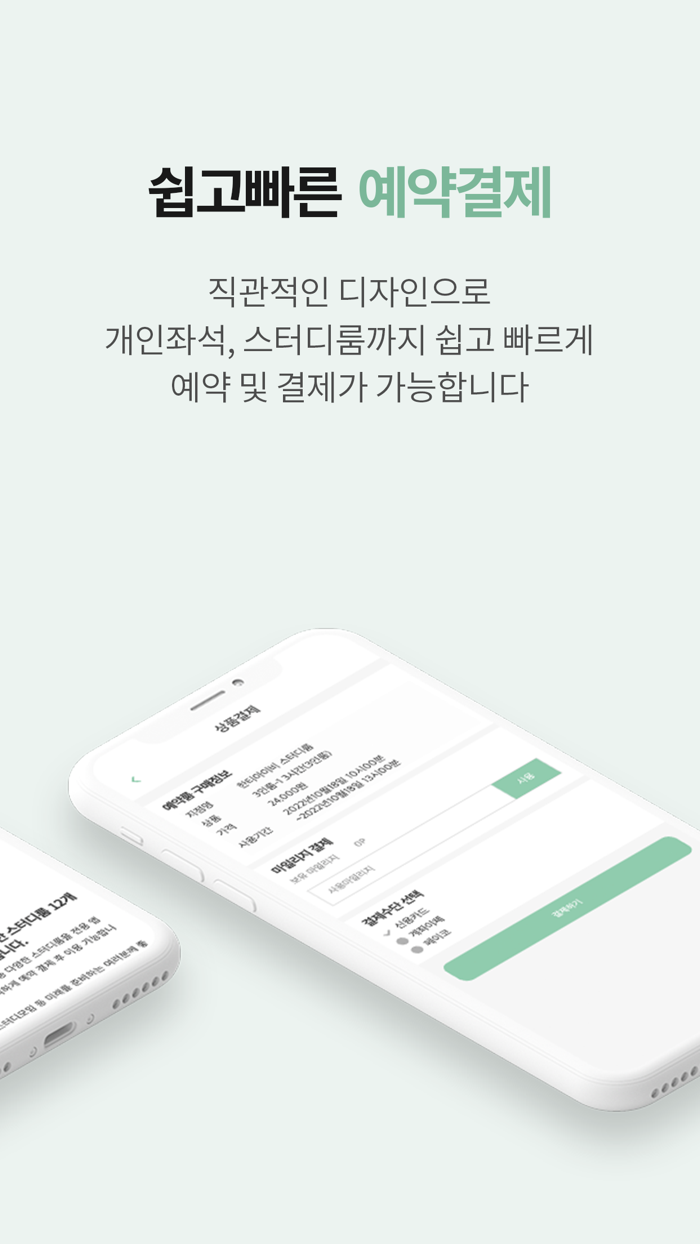 한티 아이비 스터디룸