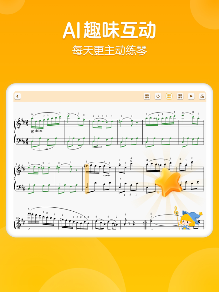 来音智能陪练-练琴纠错指导 学钢琴小提琴神器