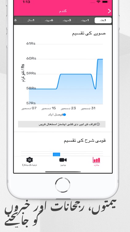 Baseerat screenshot-5