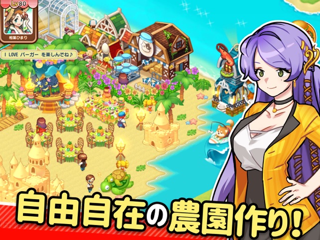 アイラブバーガー ハンバーガー屋さん 農園牧場経営ゲーム をapp Storeで