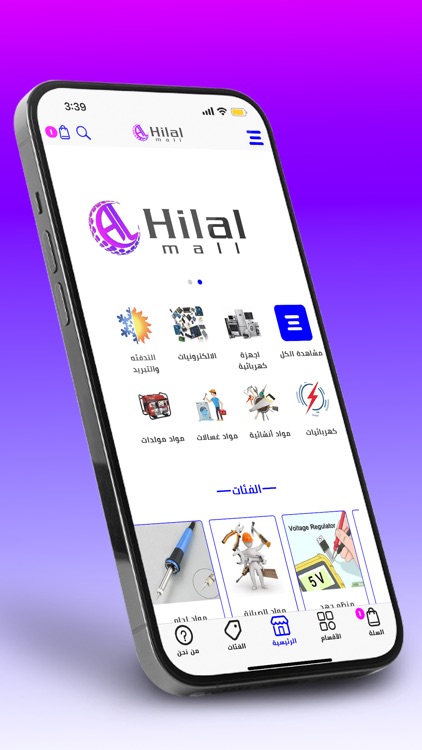 Hilal Mall