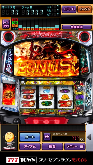 [777TOWN]パチスロ甲鉄城のカバネリのスクリーンショット2