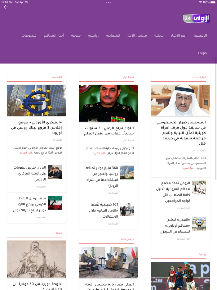 Oula 24  الأولى ٢٤