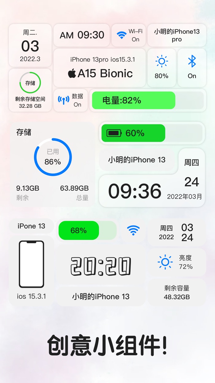 CPU Dasher 透明小组件