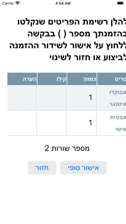 א.א שוק יפו  - הזמנות מקוונות screenshot-4