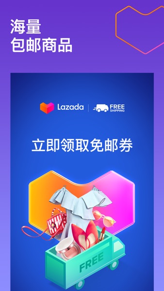 【图】Lazada 10.10 促销节(截图3) 【图】Lazada 10.10 促销节(截图3)