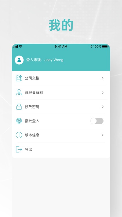 創業易Admin screenshot-4