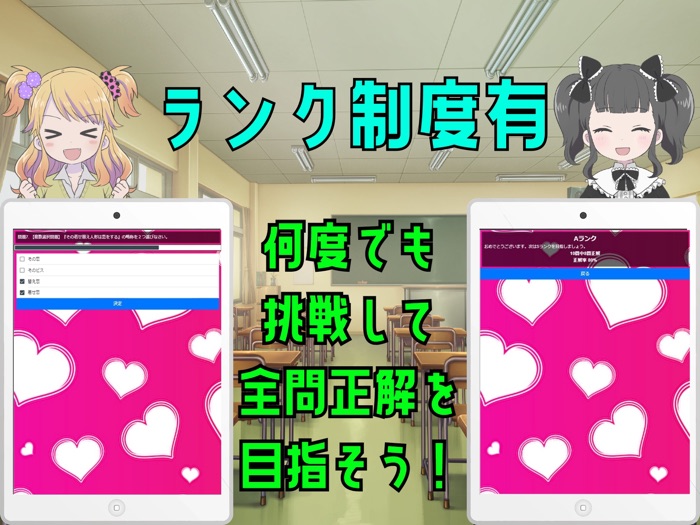 クイズ検定forその着せ替え人形は恋をする（着せ恋）