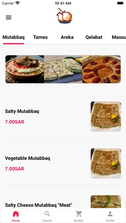 القرموشى الحديث