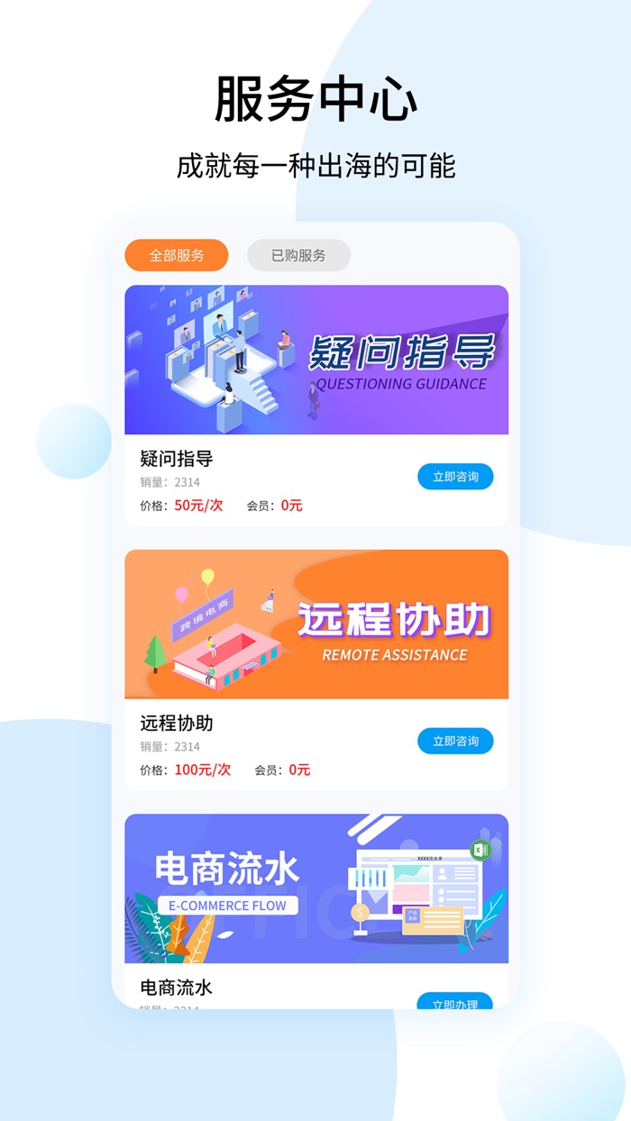 虾皮跨境电商-国货出海东南亚首选平台