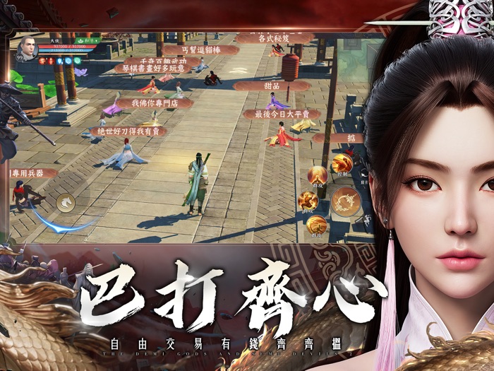 天龍八部2-港澳版