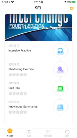 Game screenshot 爱秀英语2.0 mod apk