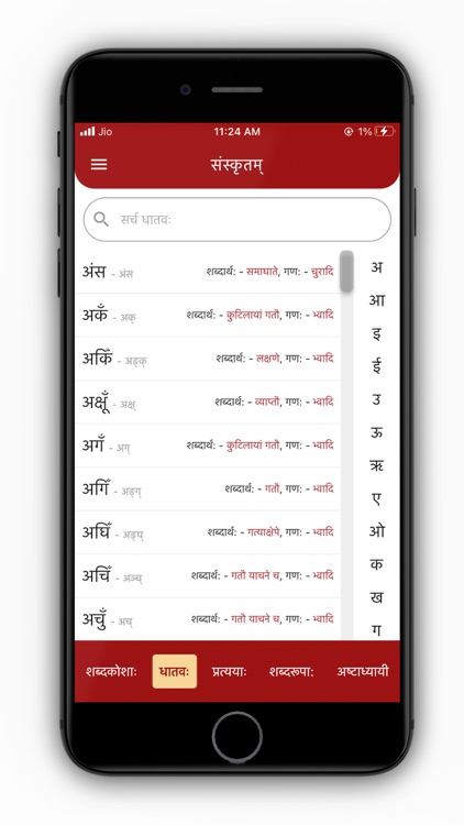 Sanskrit - all in one