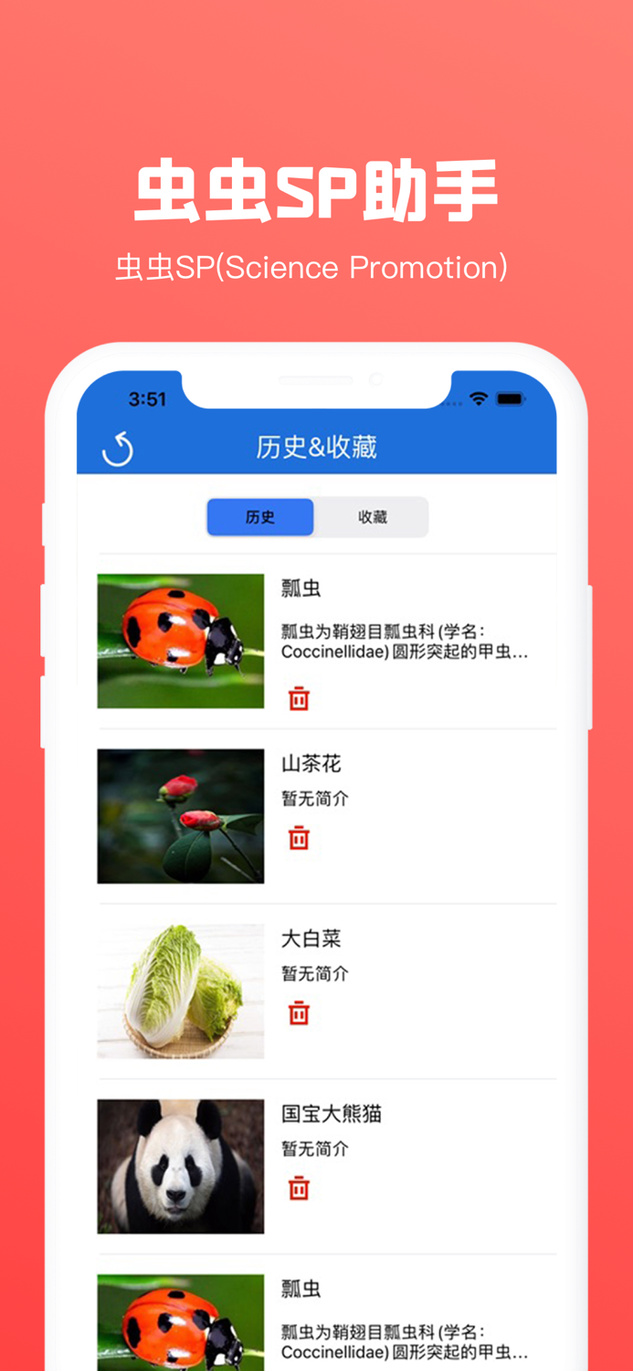 虫虫助手-2022新版专业手机必备智能图像识别昆虫科普