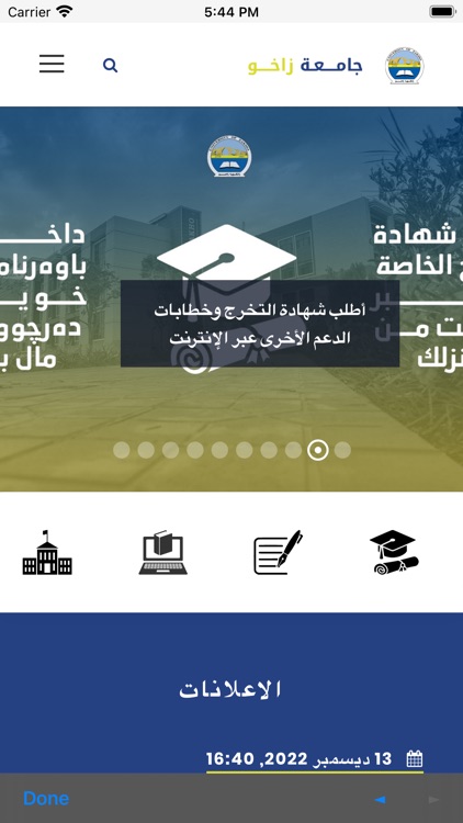 Career Development Center UOZ screenshot-4