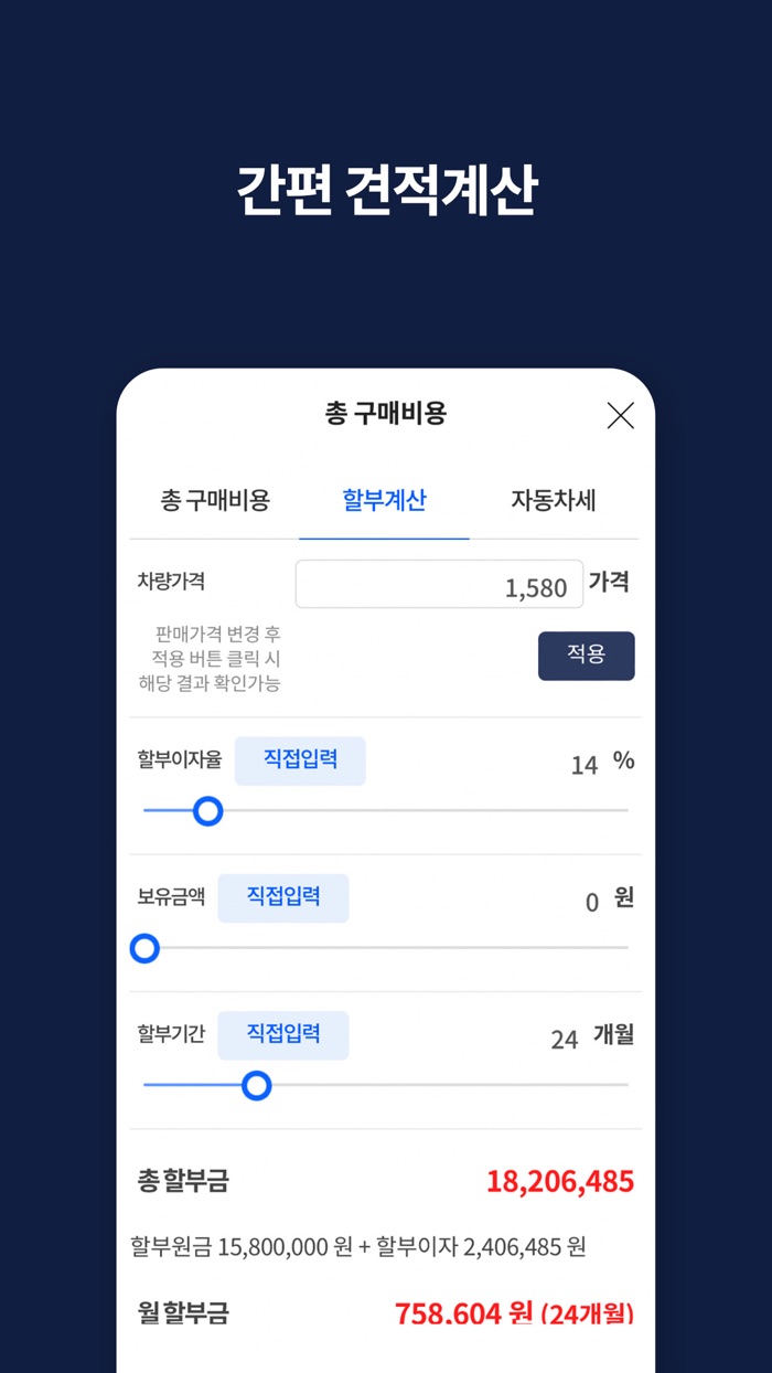 대전중부자동차매매시장 - 매물사진등록