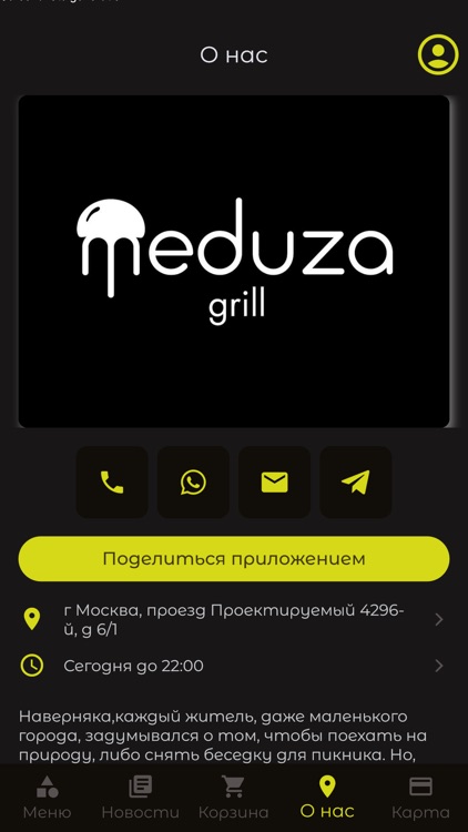 Meduza Grill