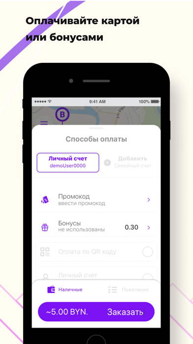 Такси Успех (Беларусь) screenshot 2