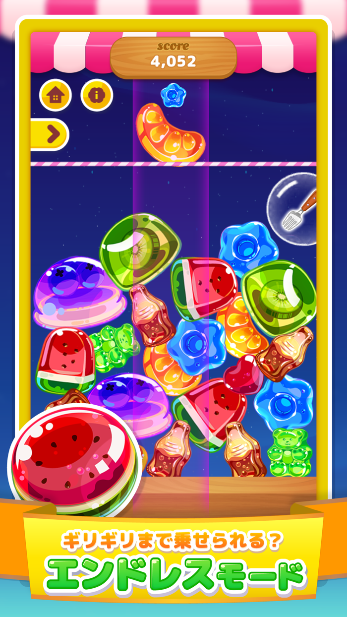 LINE：マージジェリー