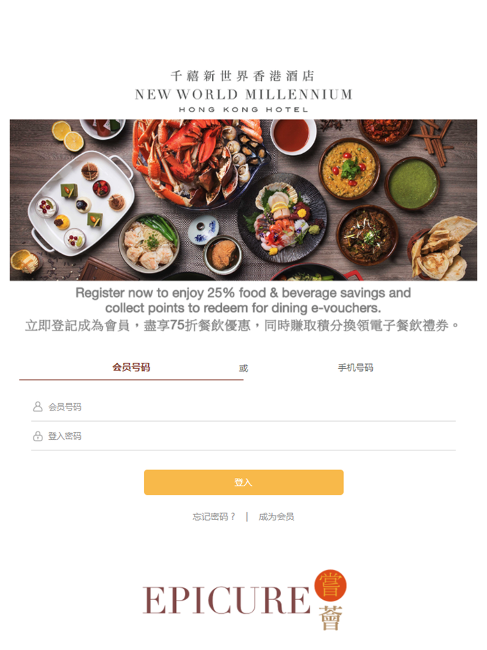 NWM Hotel Epicure Club