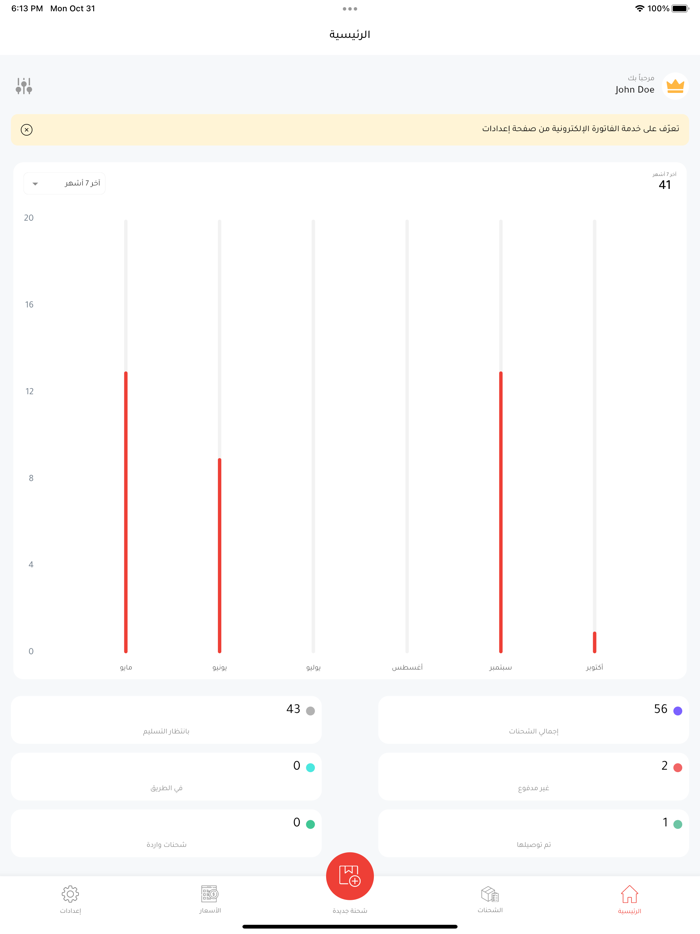 ShipTag  شيب تاغ