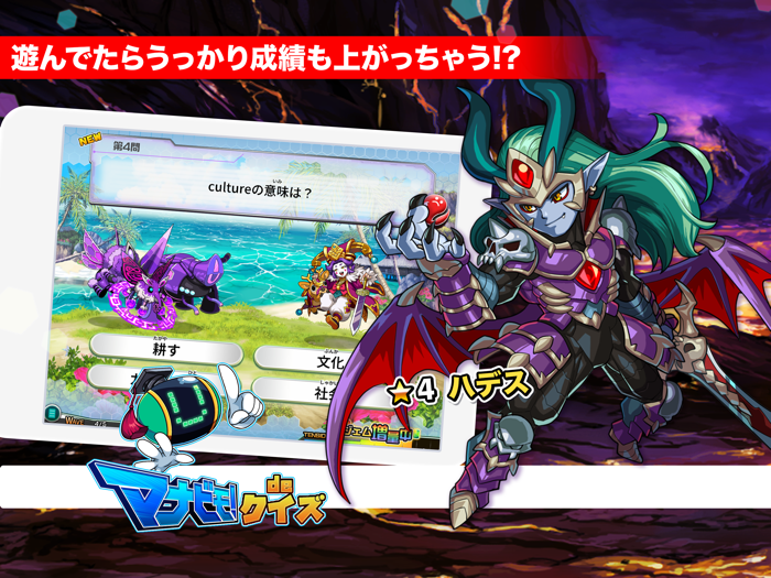 中2英語 マナビモdeクイズ！