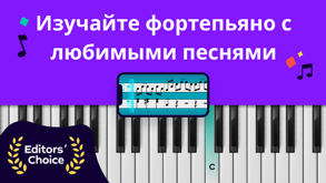 simply piano - Уроки и песни снимок экрана 1