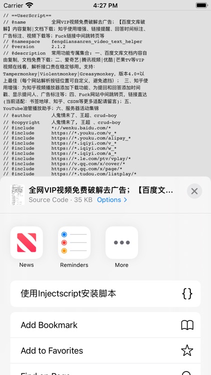 Injectscript - 油猴脚本插件管理器 screenshot-4