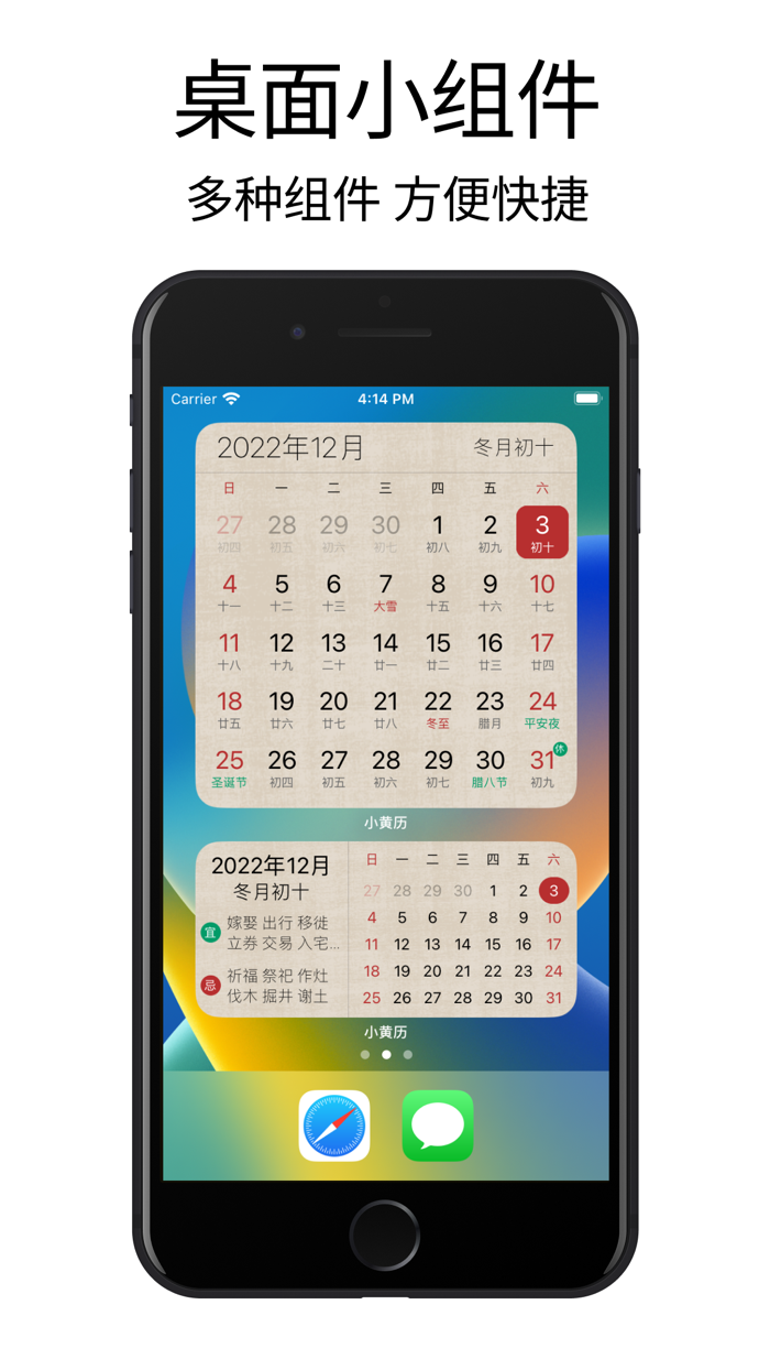 小黄历-传统文化手撕历日历万年历