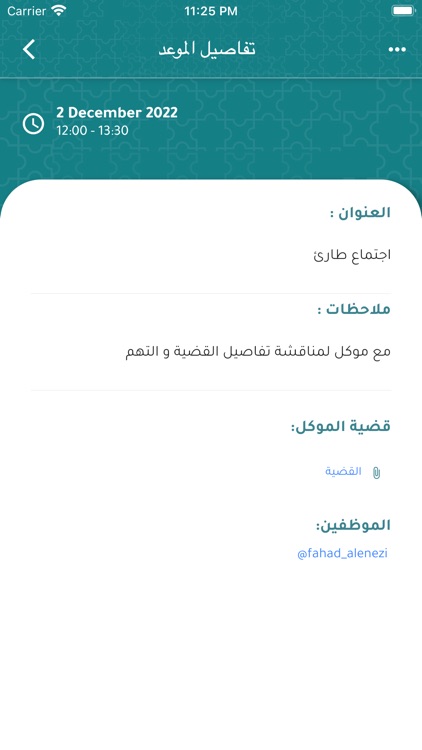 LawyerApp screenshot-5