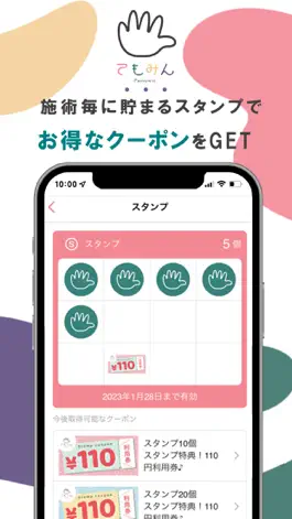 Game screenshot てもみんアプリ apk